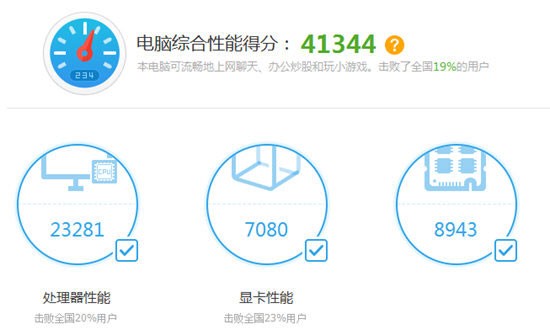 鲁大师官方下载电脑版
