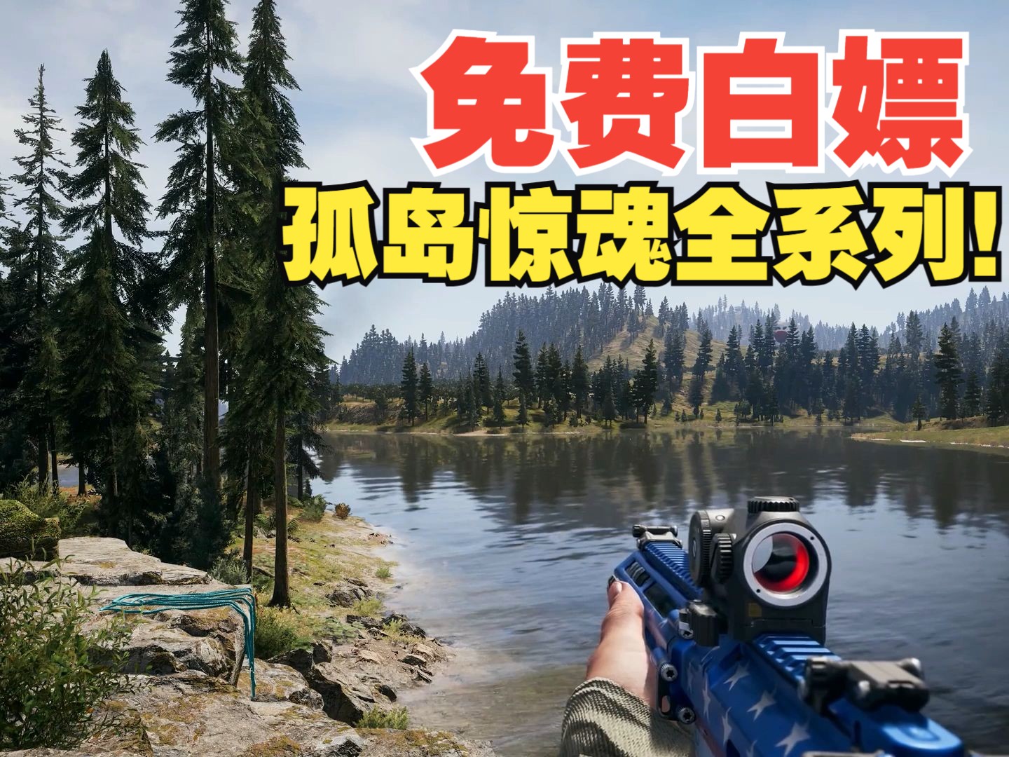 孤岛惊魂官网下载地址(孤岛惊魂中文版手机版下载)