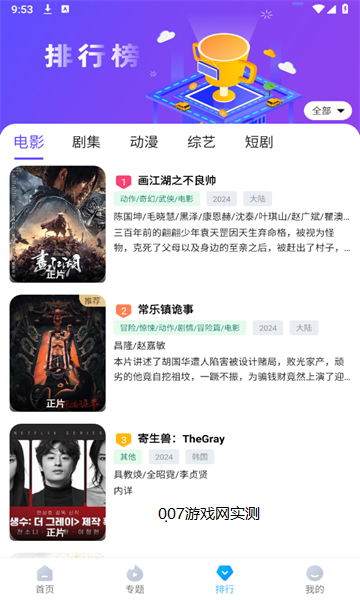 app官网下载