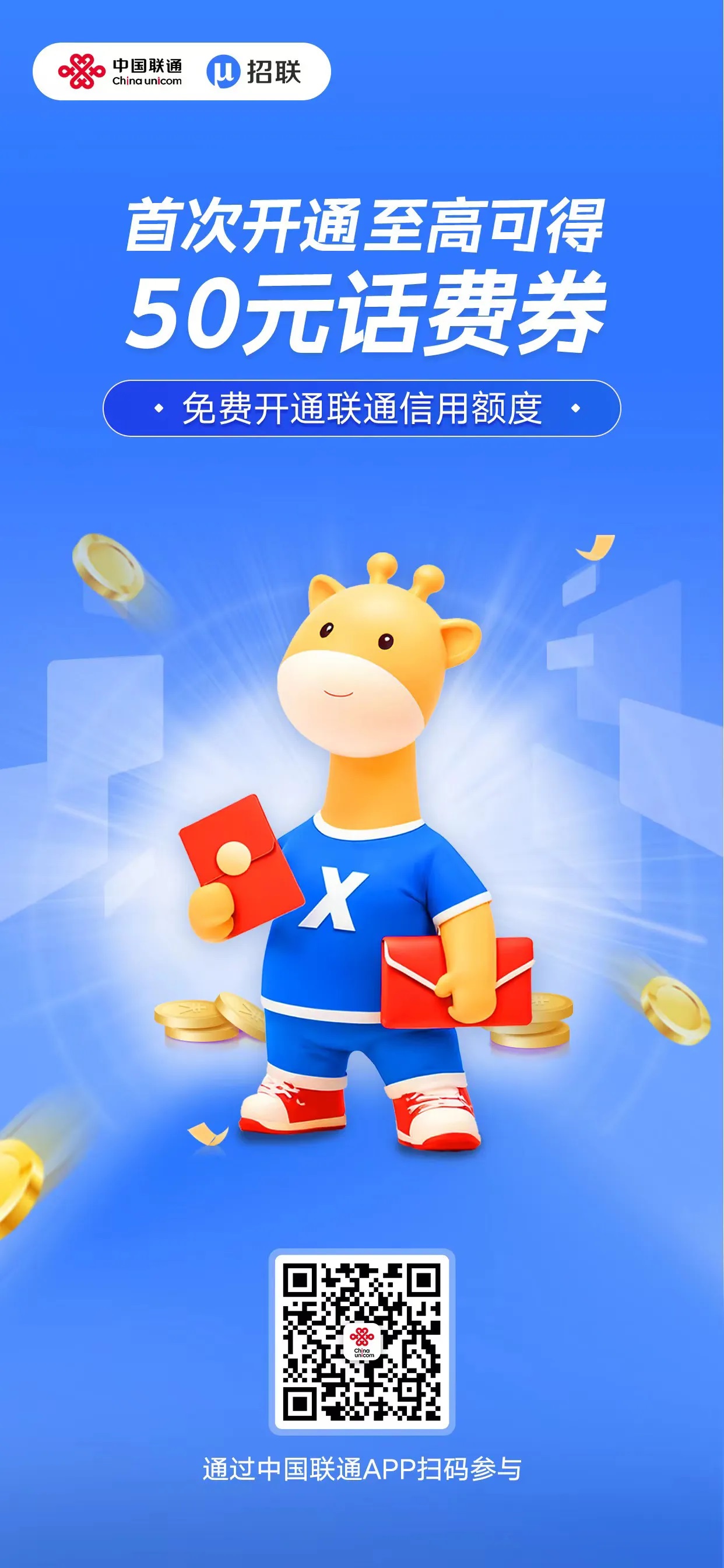 中国联通app下载安装(中国联通app下载安装特色)