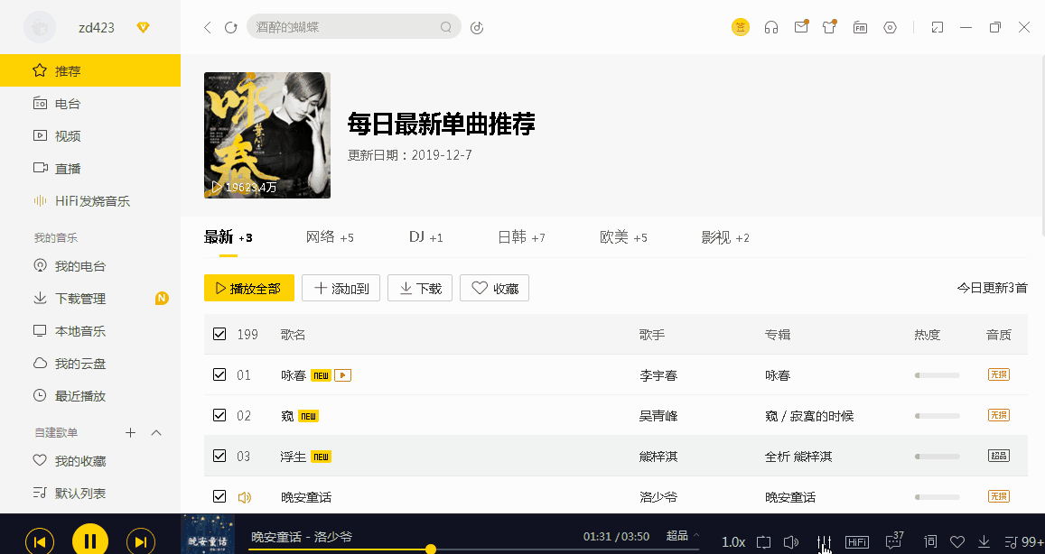酷我视频下载(酷我视频app下载)
