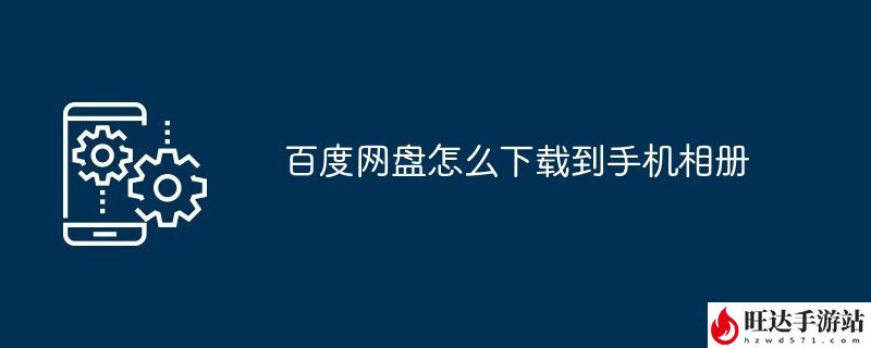 包含百度网盘下载地址解析的词条