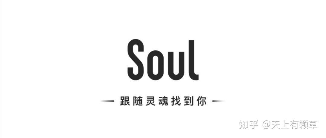 soul官方下载