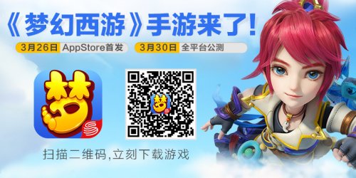 梦幻西游华为版本下载地址