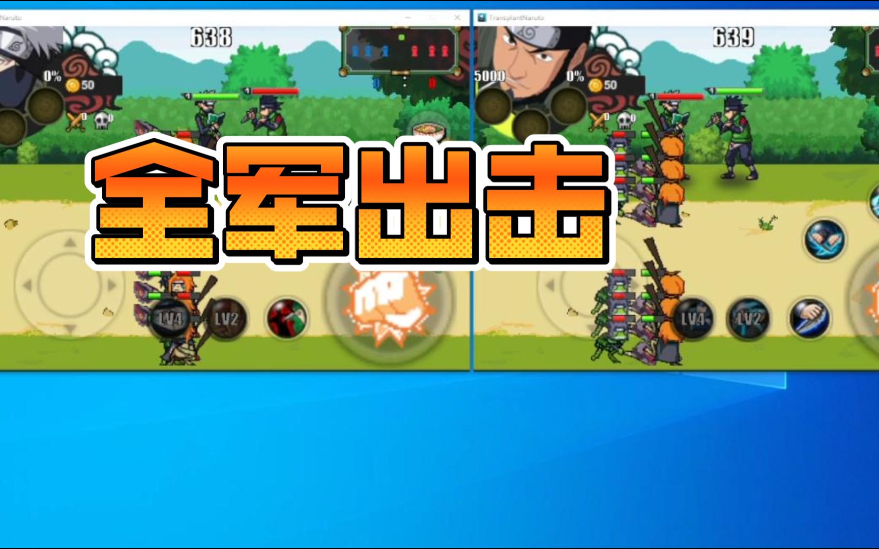火影战机破解版下载