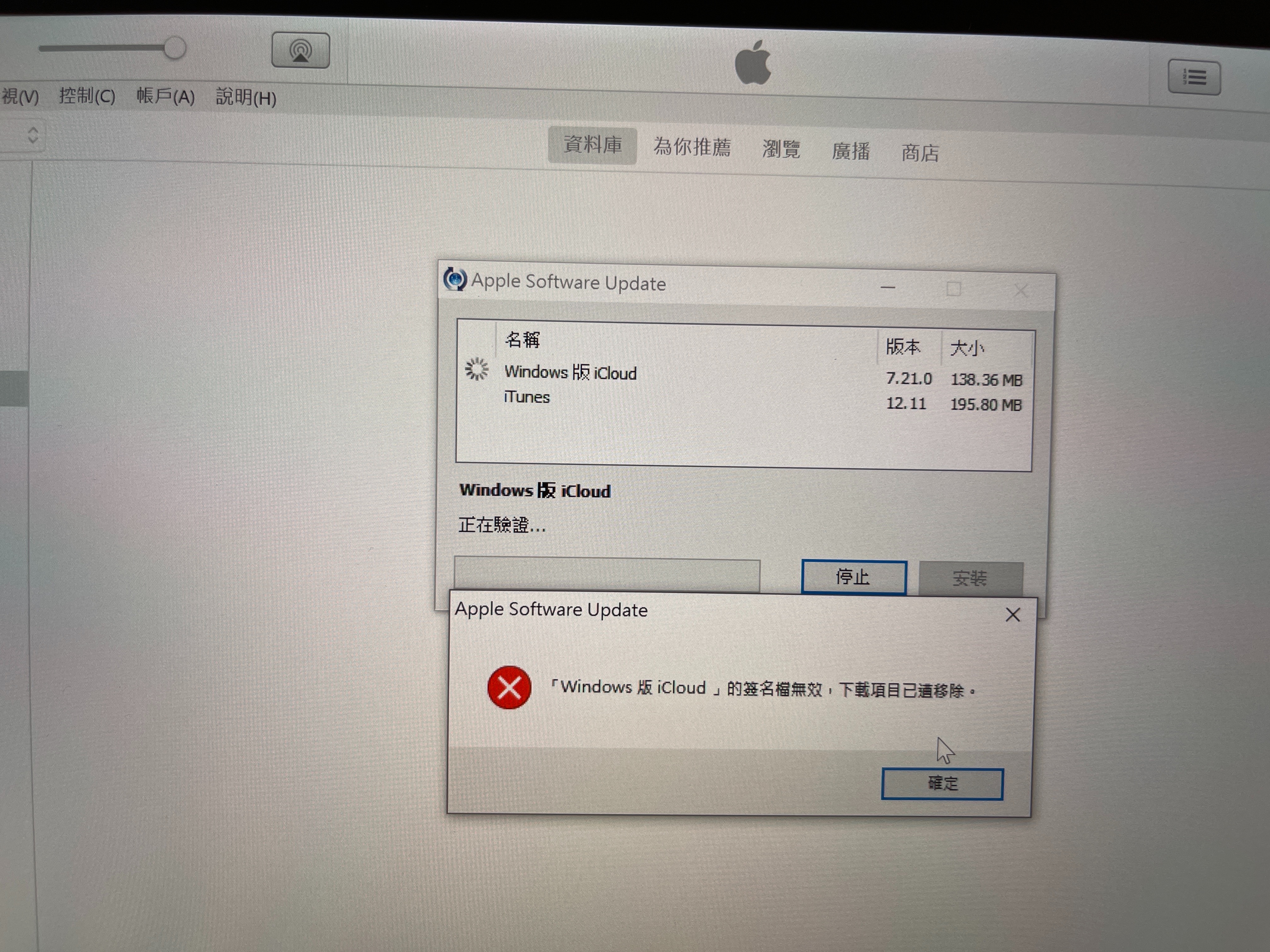 itunes官网下载(itunes官方下载电脑版)