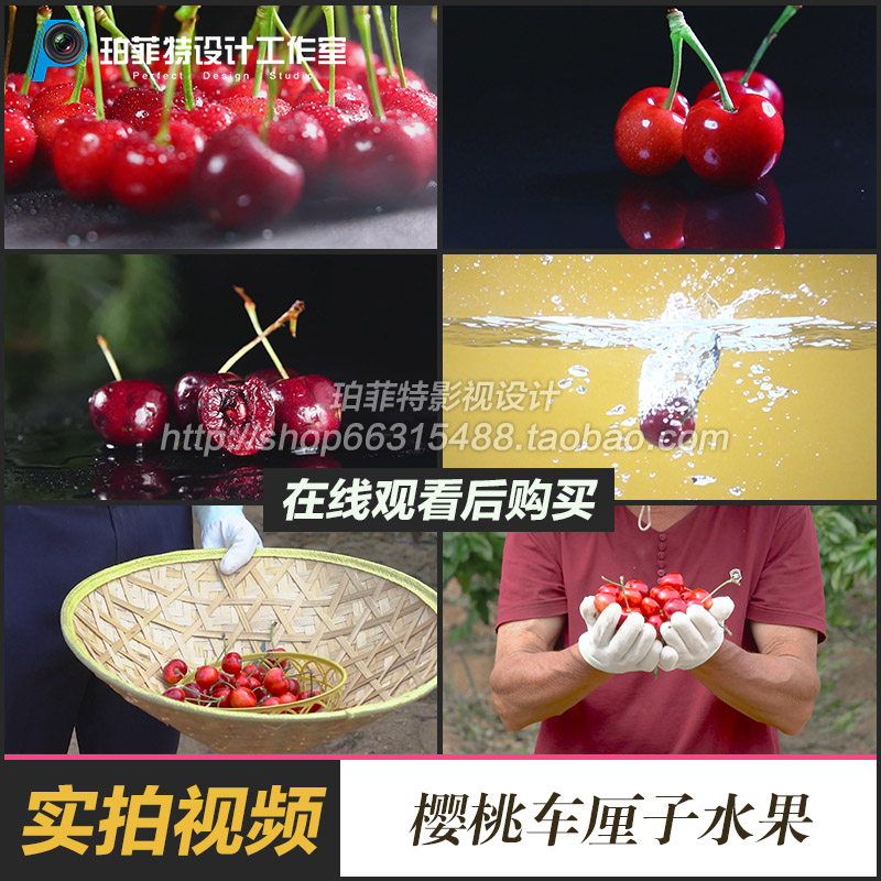 樱桃视频下载地址