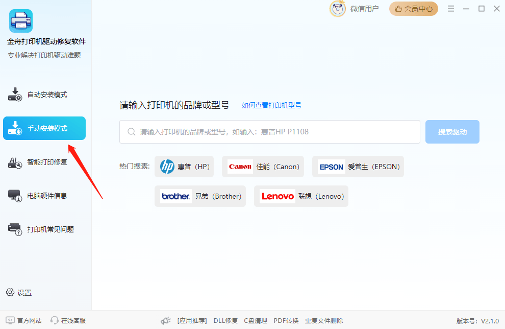 打印机驱动官网下载(联想lj2655dn打印机驱动官网下载)