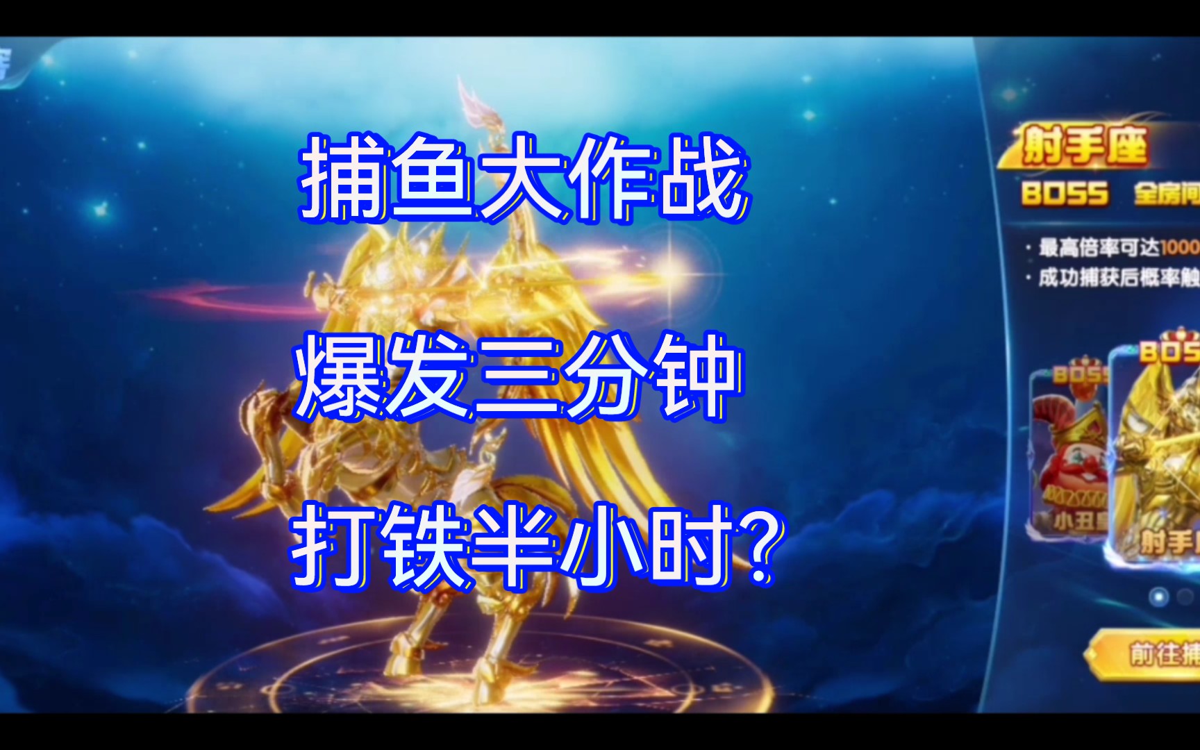 捕鱼大作战官方下载