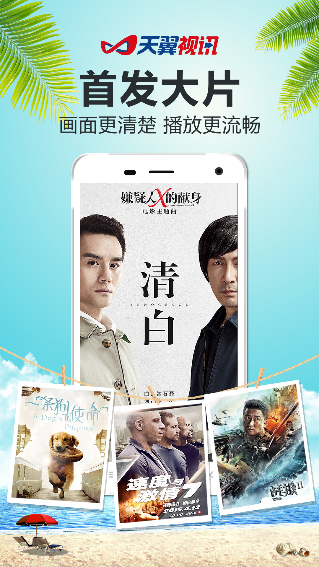 天翼视频下载(天翼视讯在哪下载)