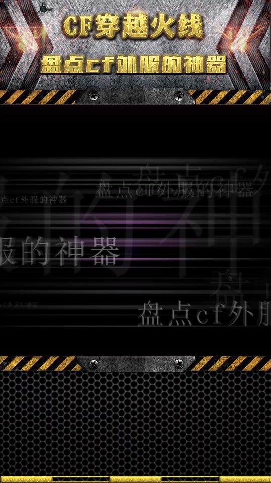 cf手游外服下载地址