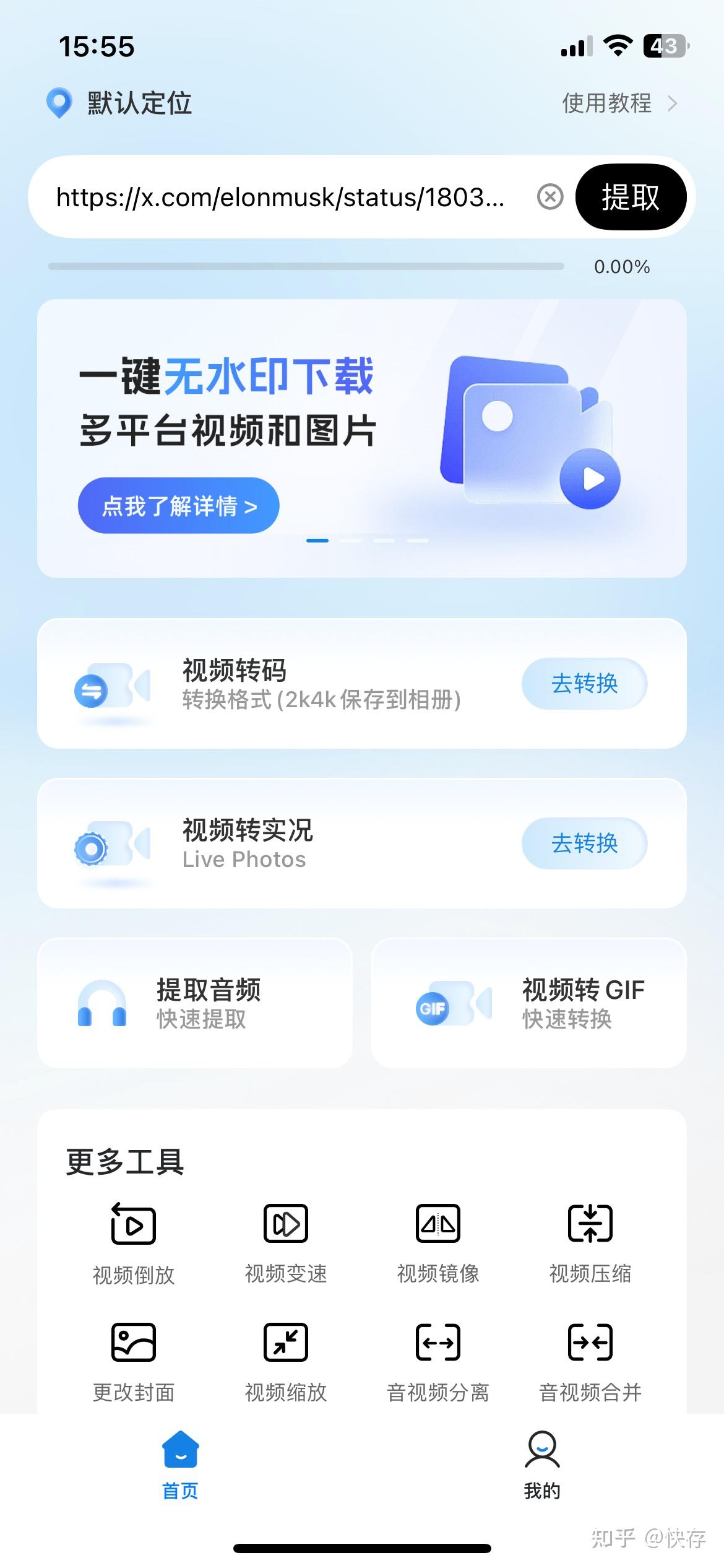 twitter官方版下载(Twitter官方版下载不闪退)