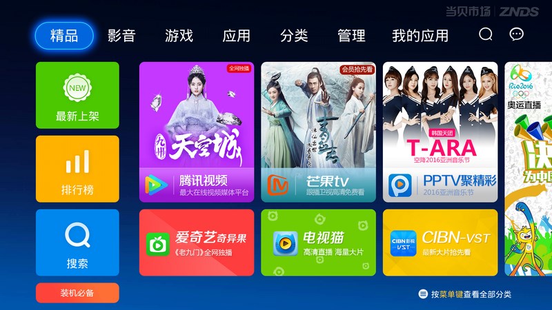 当贝下载地址