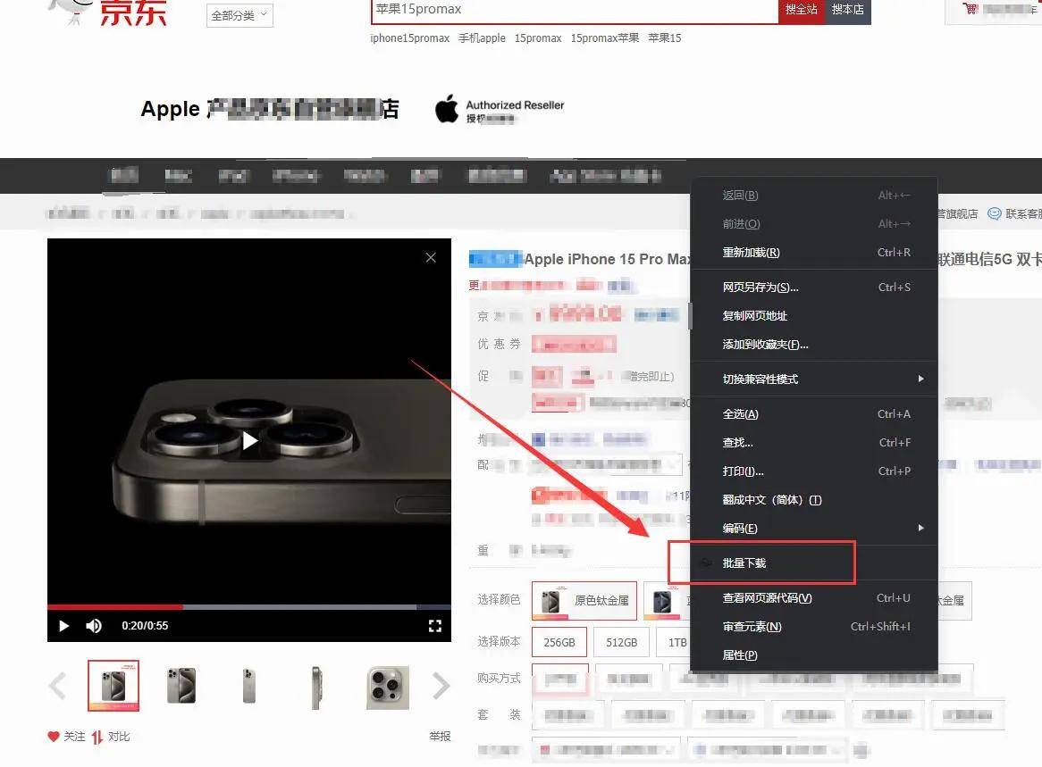 京东官网下载