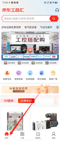 京东官网下载