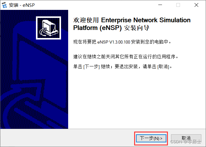 ensp官网下载(华为ensp官网下载)