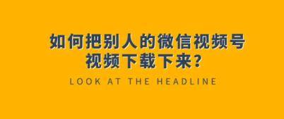 秒拍视频下载到电脑