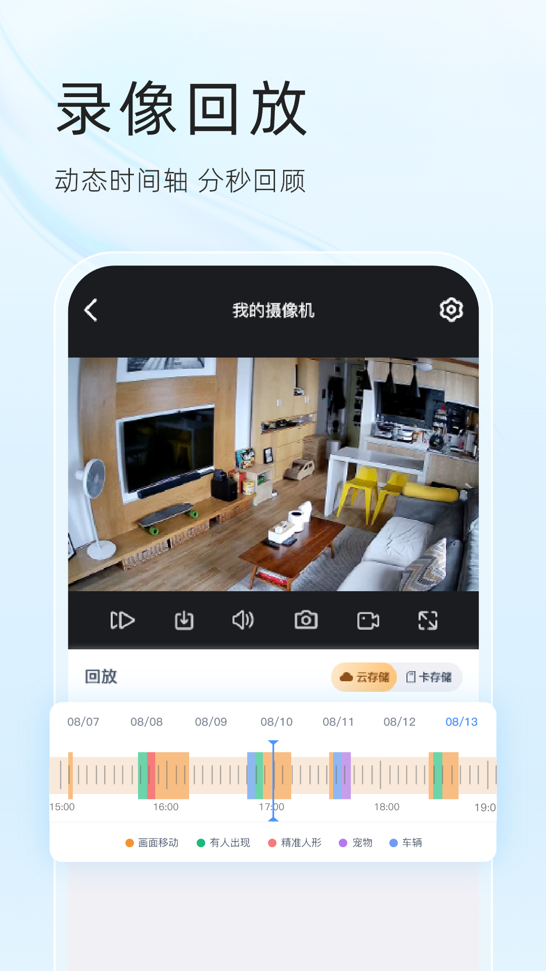 易视云下载安装