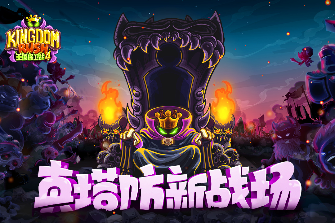 王国守卫破解版下载(王国守卫破解版下载安装)