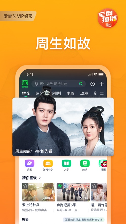 爱奇艺官方下载(爱奇艺官方下载安装2019)
