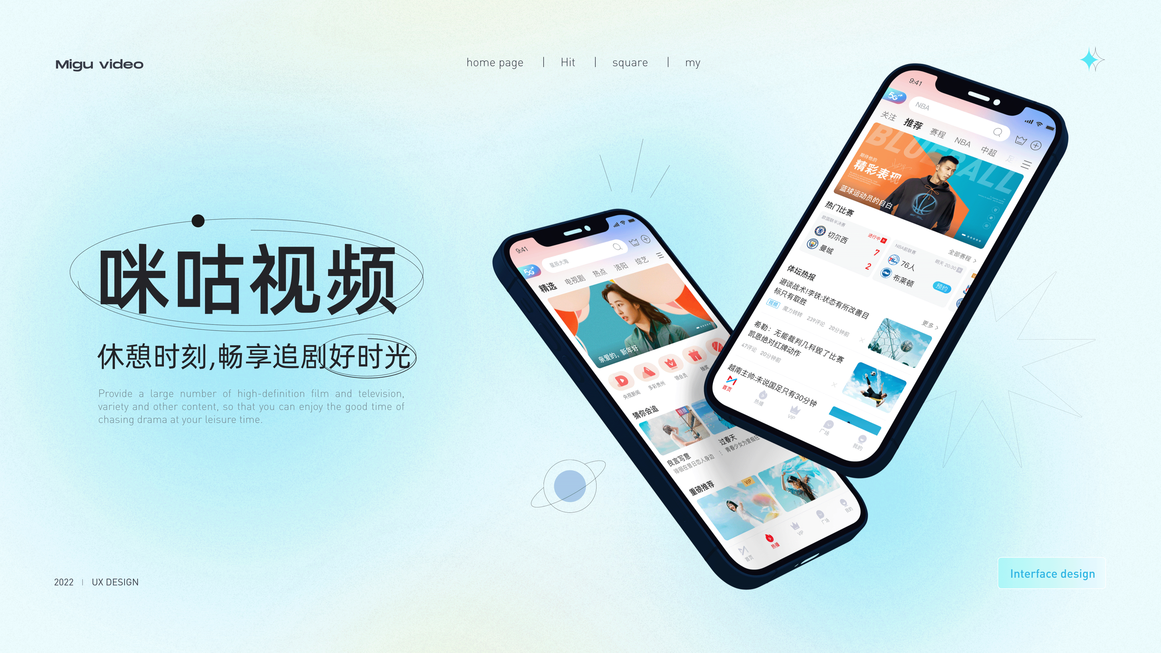 咪咕视频下载安装(咪咕视频下载安装正版)
