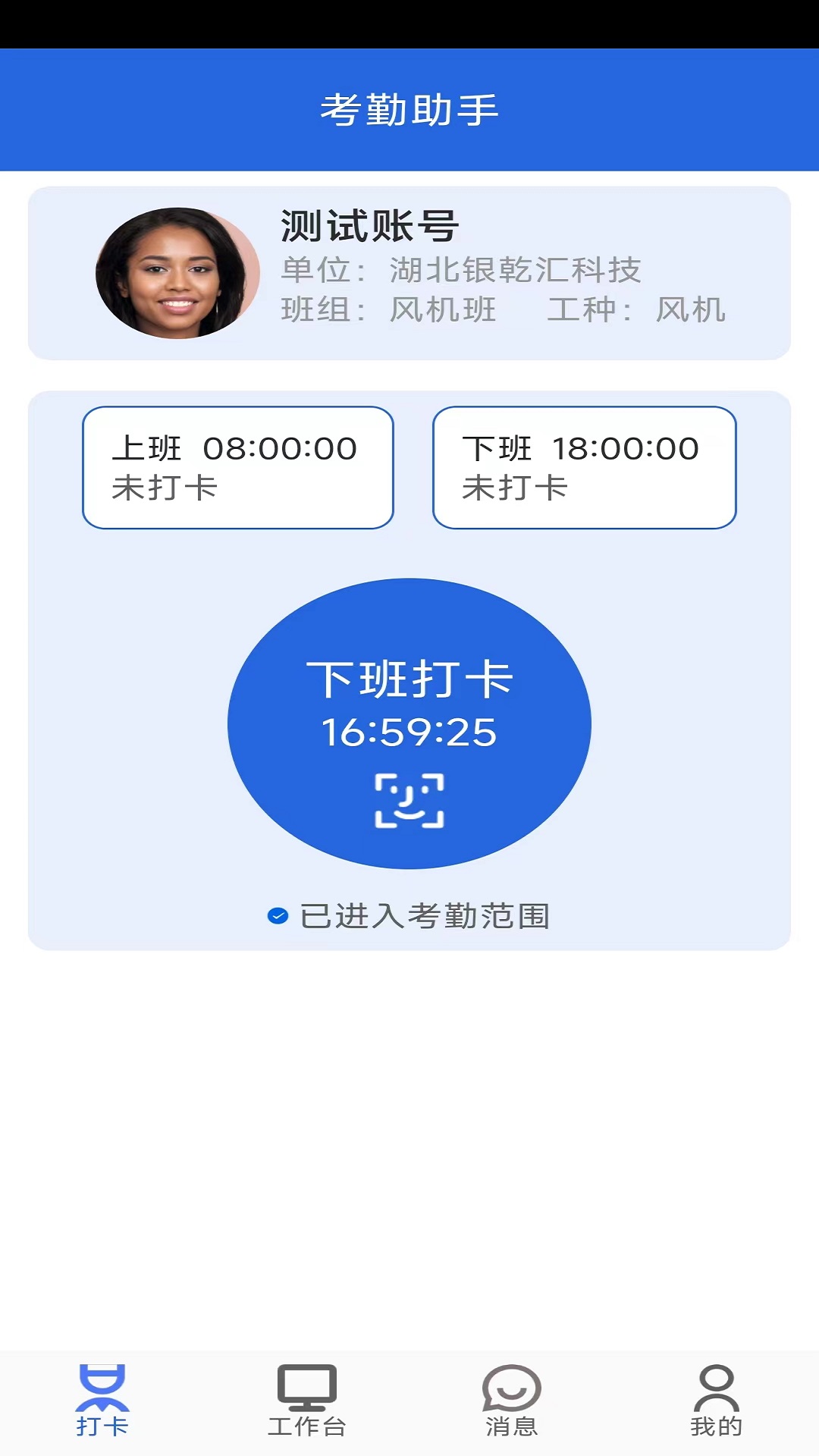 管家下载安装