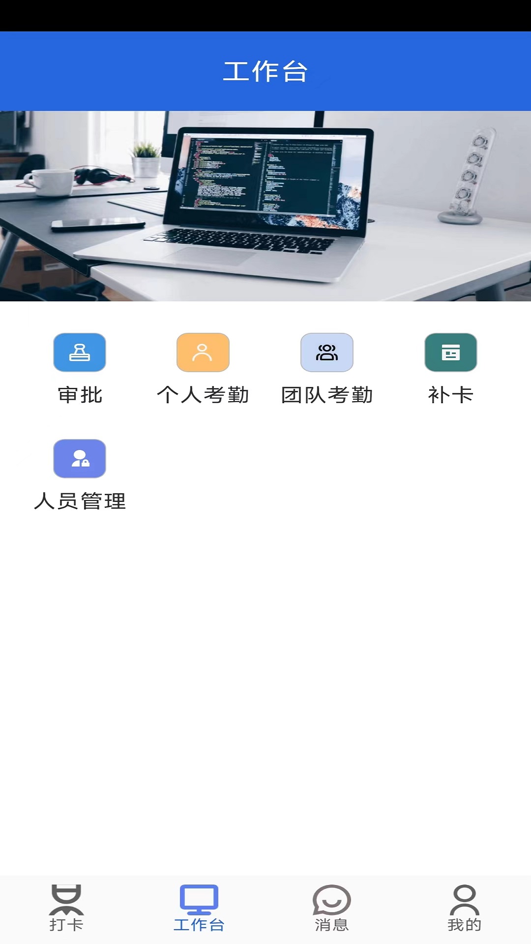 管家下载安装