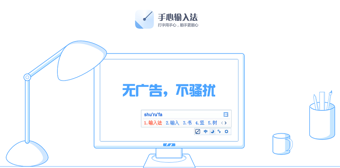 手心输入法下载安装(手心输入法下载安装最新版)