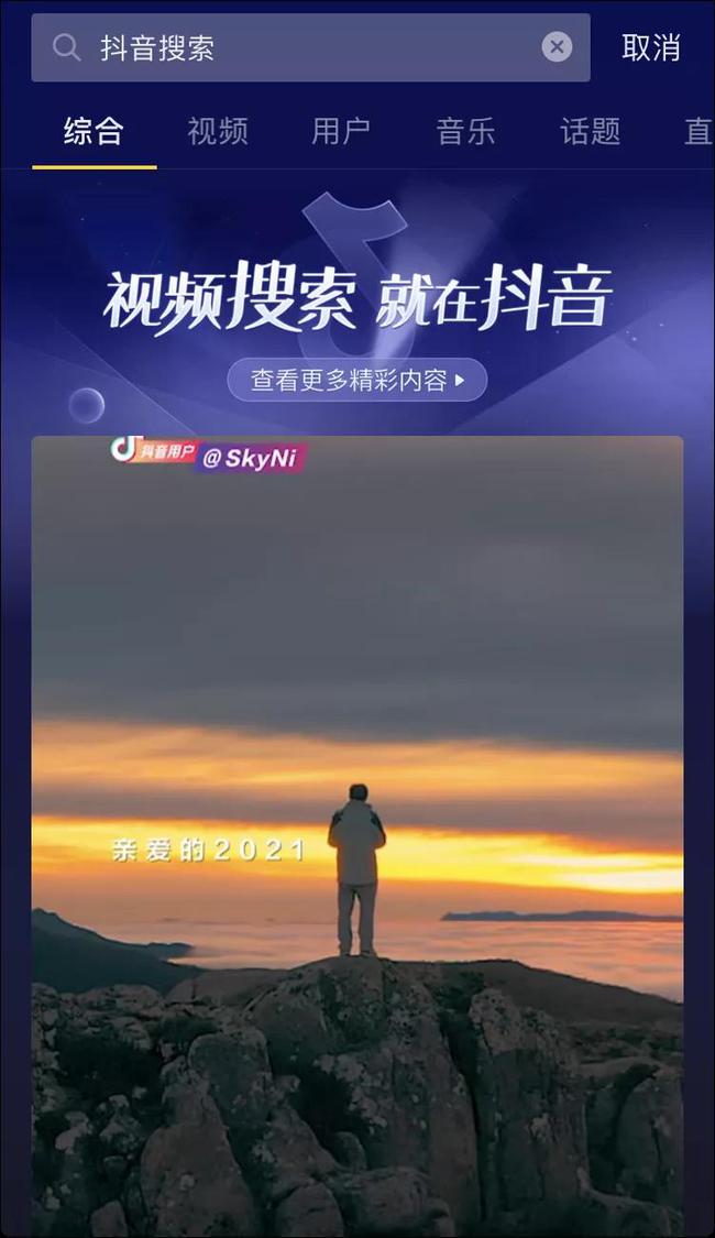下载抖音短视频最新版(抖音短视频下载安装2020最新版)