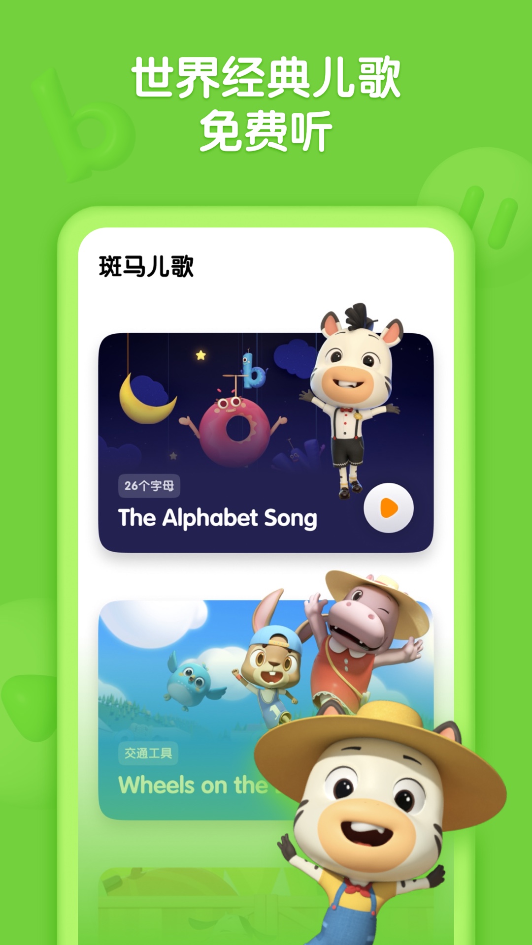 儿歌视频打包下载