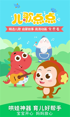 儿歌视频打包下载