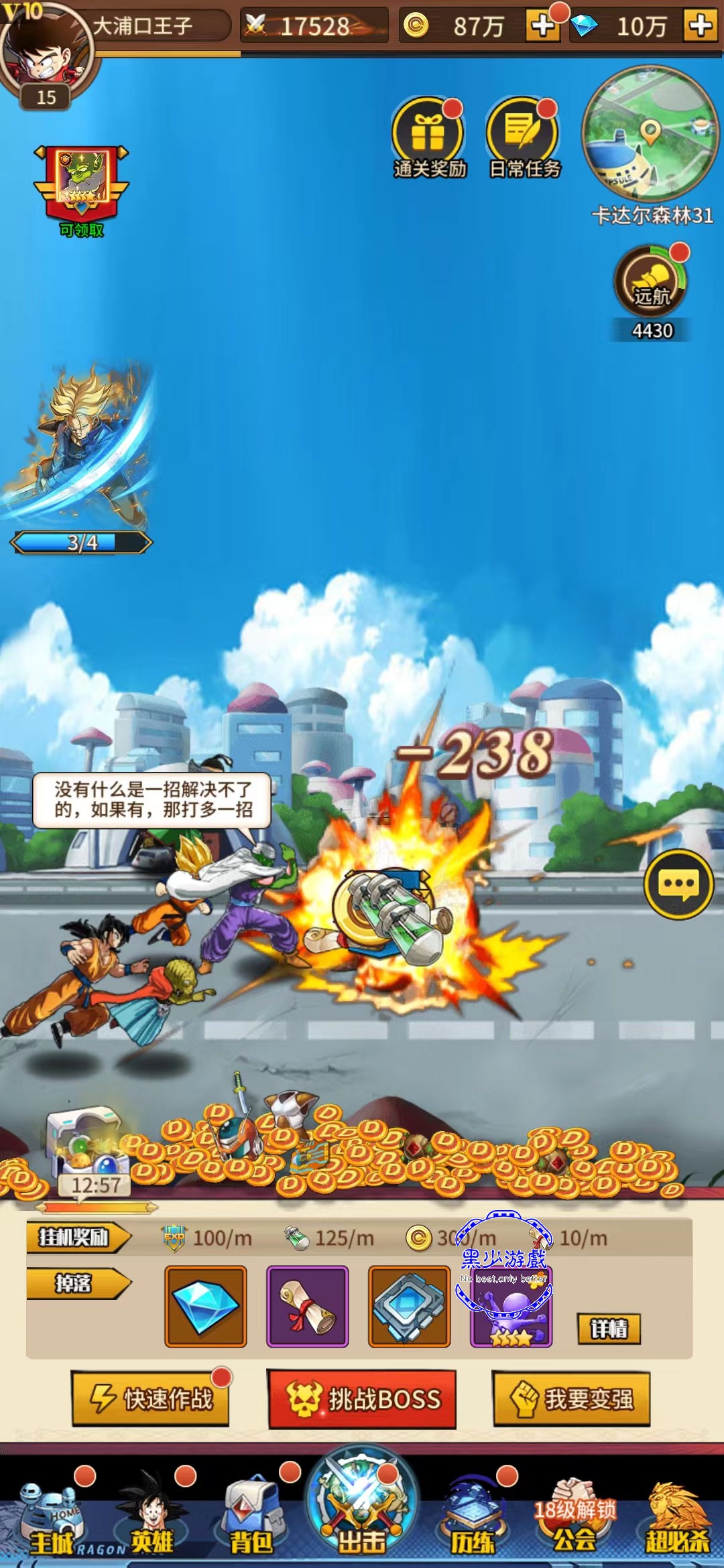 龙珠游戏破解版下载(龙珠游戏破解版无限钻石金币)