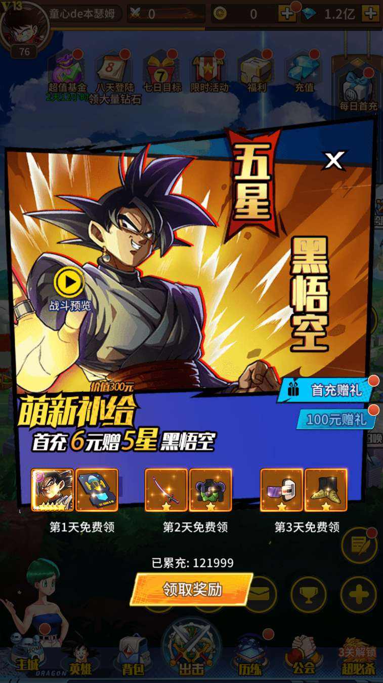 龙珠游戏破解版下载(龙珠游戏破解版无限钻石金币)