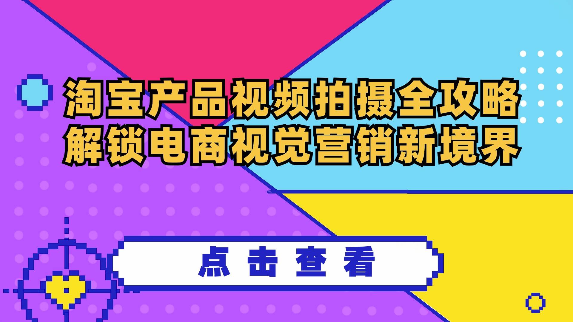 淘宝视频下载工具(淘宝视频下载工具app)