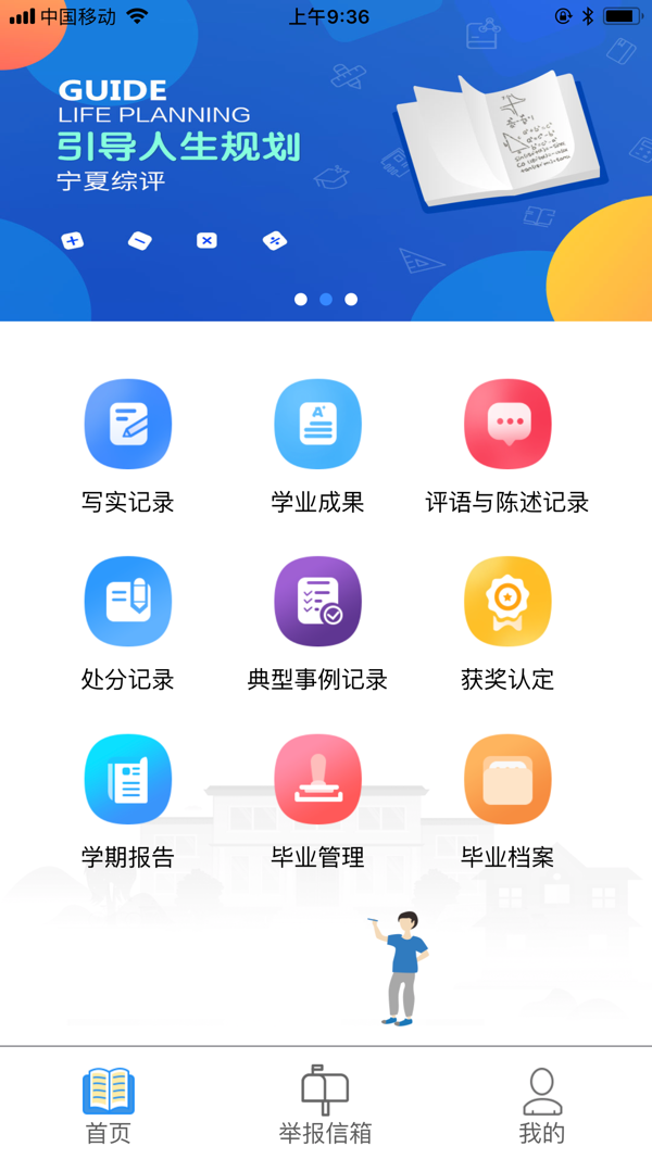 我的宁夏app官方下载