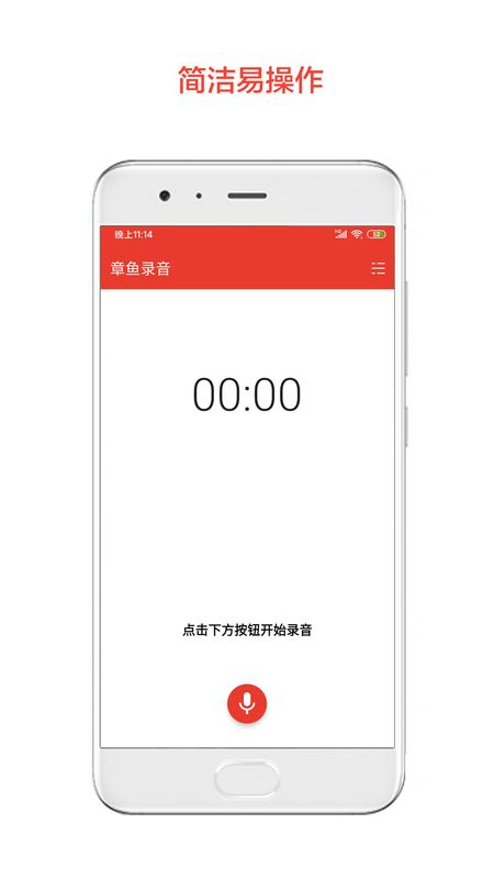 录音下载安装