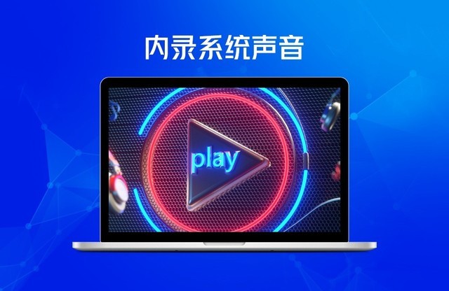 录音下载安装