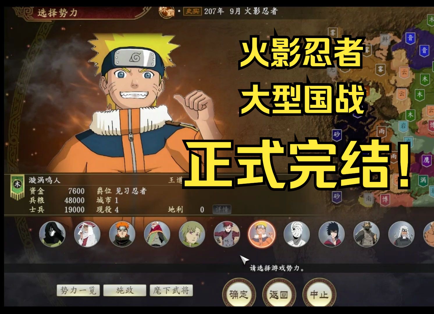 火影忍者下载安装