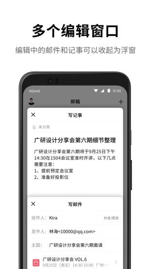 qq邮箱电脑版下载