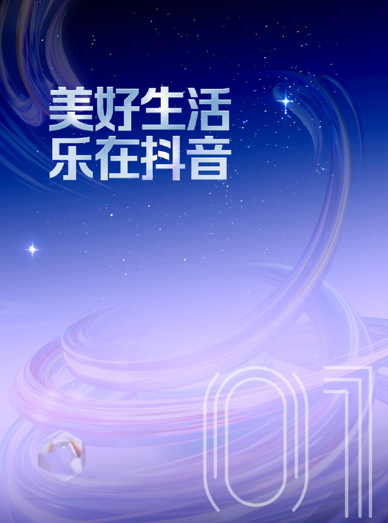 抖音下载(抖音下载正版免费下载)