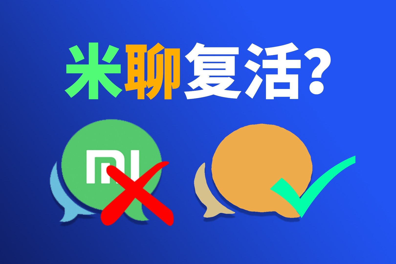 米聊视频下载(米聊 mp4 下载)