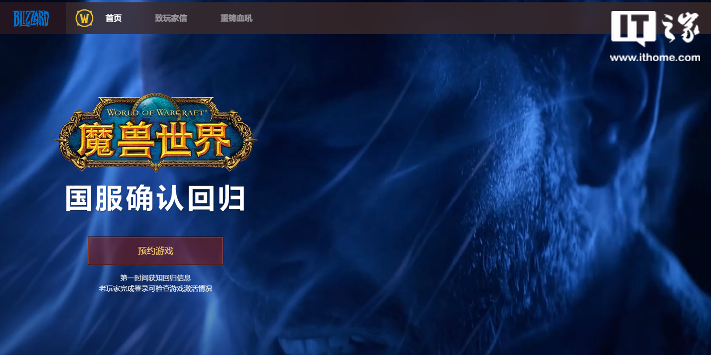 暴雪官网下载(暴雪官网下载安装不动)