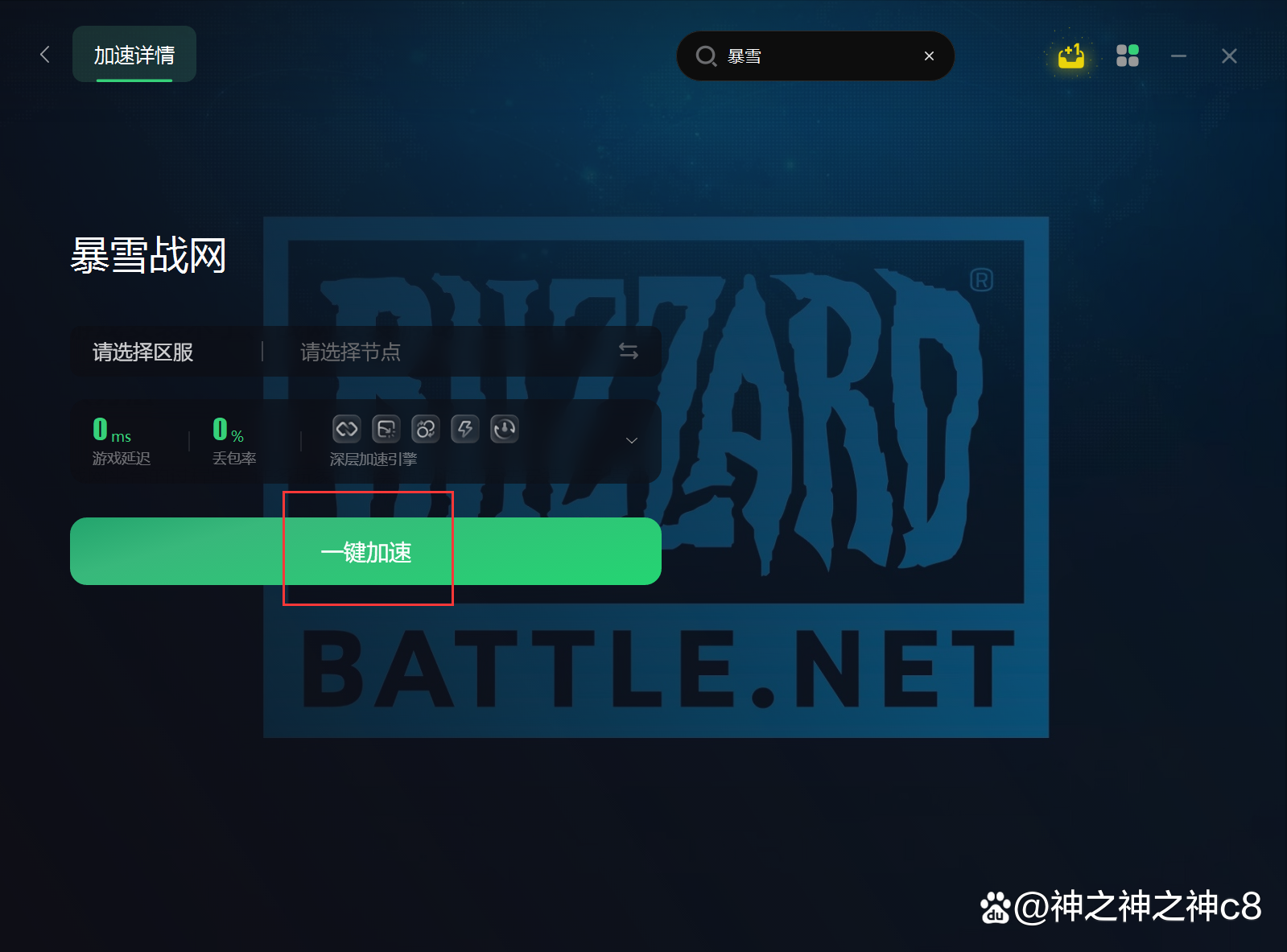 暴雪官网下载(暴雪官网下载安装不动)