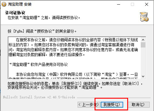 淘宝助理下载地址