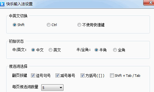拼音输入法官方下载
