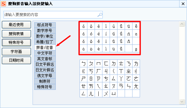 拼音输入法官方下载