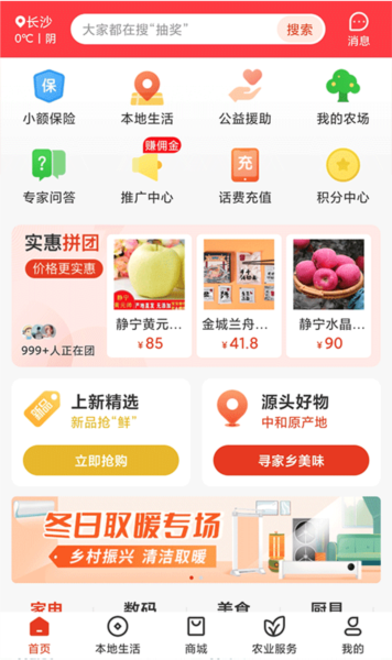 河南农信app下载安装