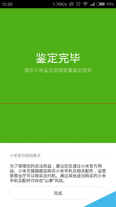 小米官方系统下载地址