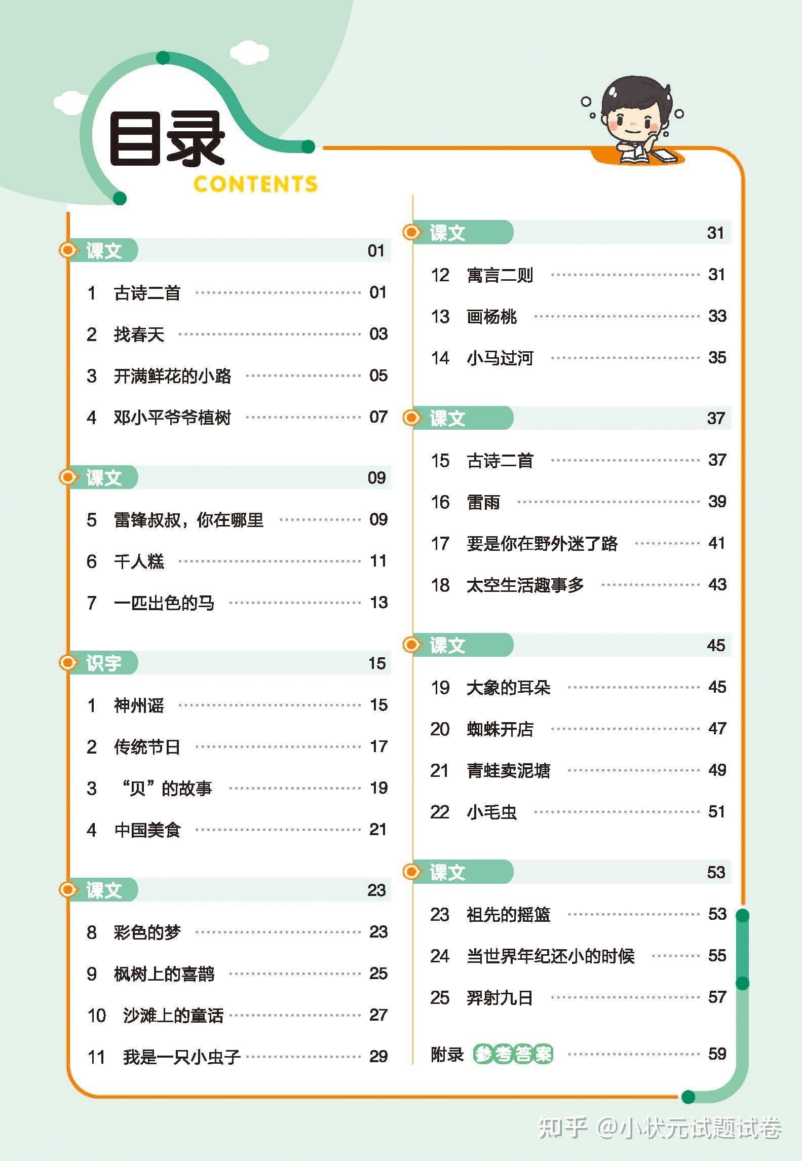 作业帮电脑版官方下载