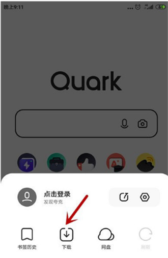 夸克浏览器下载安装